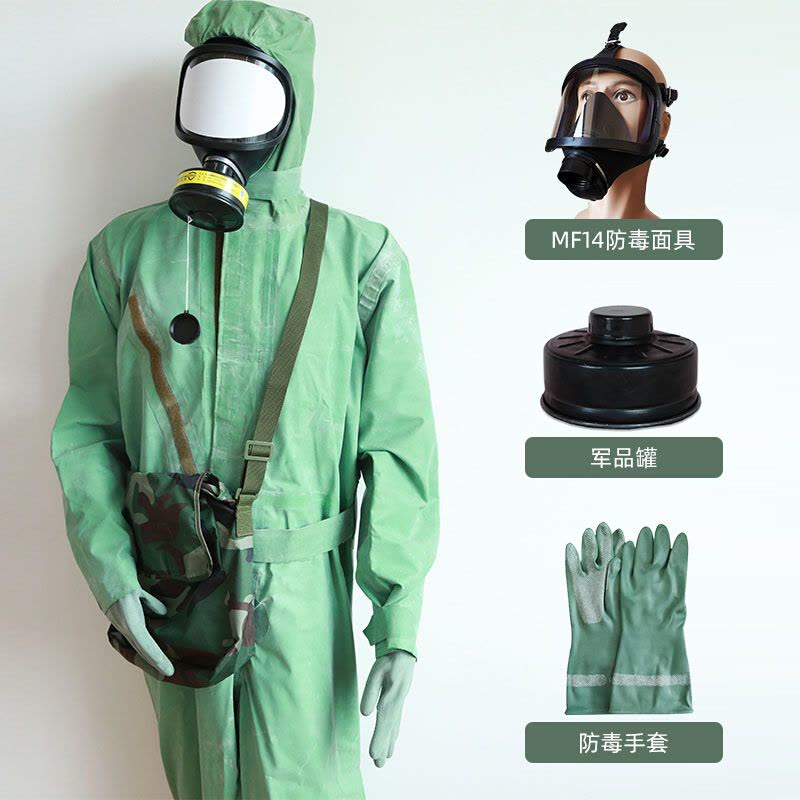 防毒衣FFF02防化服分体防护服荒漠型衣服裤子手套靴套分体衣含05单面具