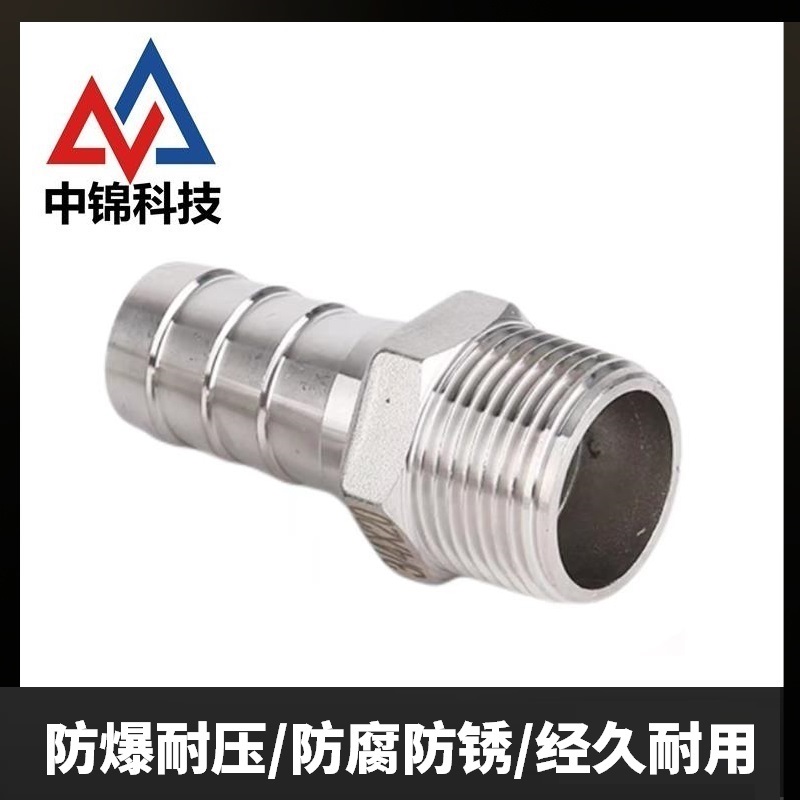 中锦科技 不锈钢六角外丝皮管接头DN100 [4寸]304材质 个高清大图