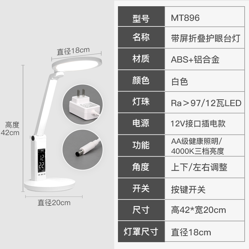 河洛科星学习护眼灯896台灯高清大图