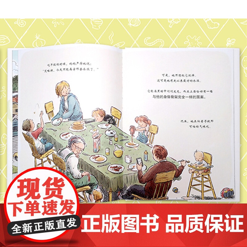 什么这么臭 4-8岁 布雷克·利利亚纳·赫尔曼 著 儿童绘本高清大图