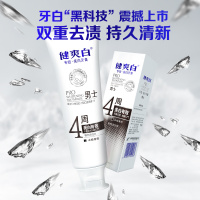 纳爱斯健爽白专效美白牙膏120g男士女士牙膏去渍美白清新口气家庭实惠装