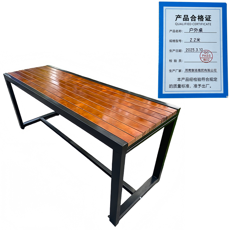 芙瑞塔户外桌2.2米张