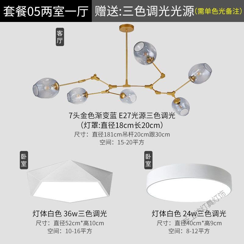 苏宁放心购 北欧灯具套餐套装组合现代简约创意个性风格客厅餐厅分子魔豆吊灯图片