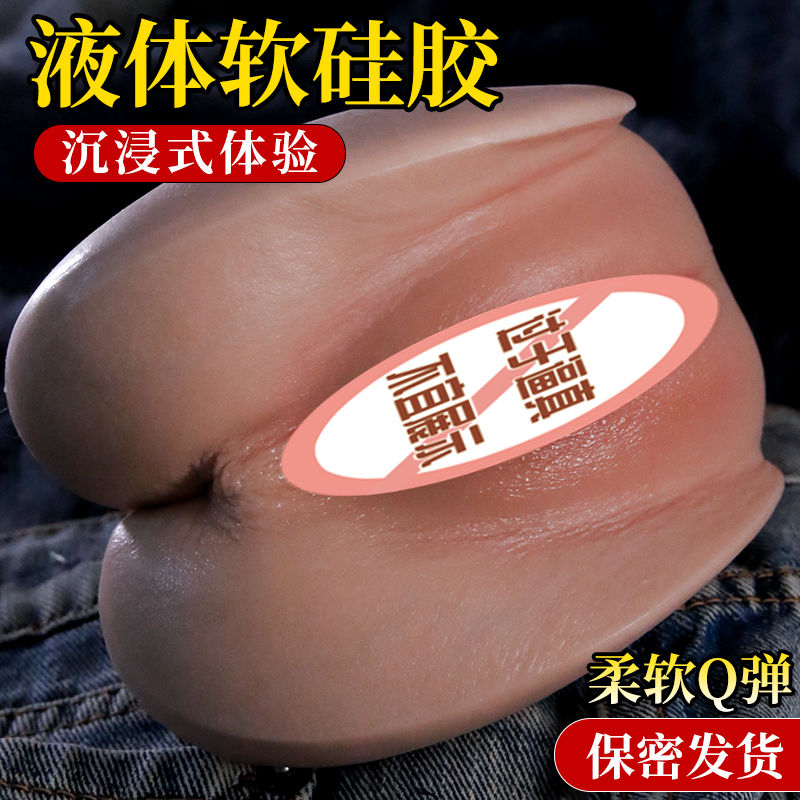 飞机杯娃娃男士专用仿真女子宫阴臀大屁股特别紧便携式倒模情趣用品1高清大图