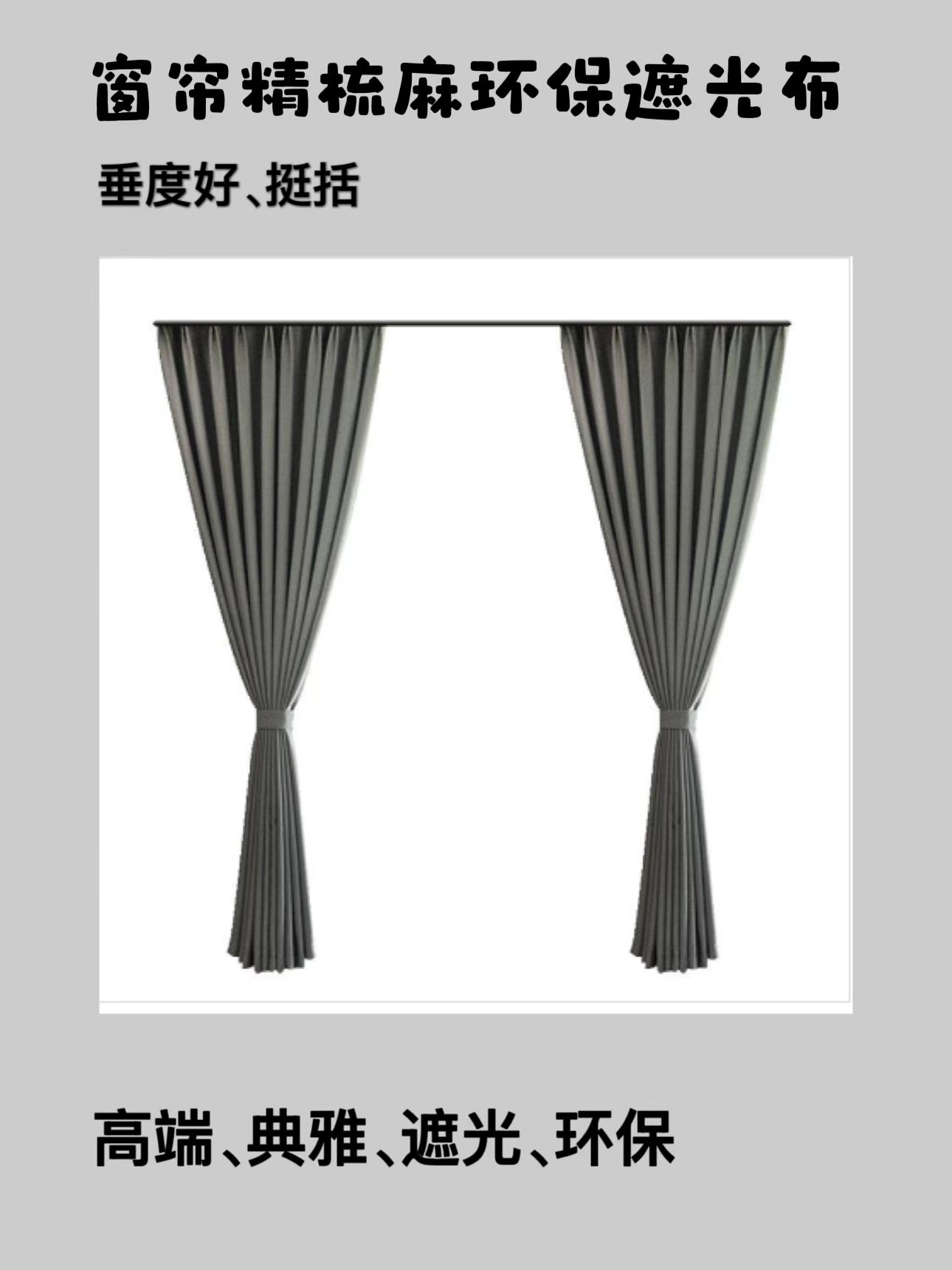 紫燕沙 窗帘布 可定制/米高清大图