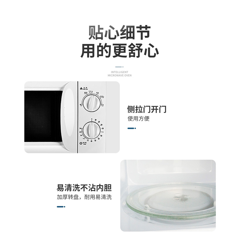 格兰仕(Galanz)微波炉 经典20升家用多功能小型迷你 机械旋钮 转盘加热 P70D20L-D7(W0)