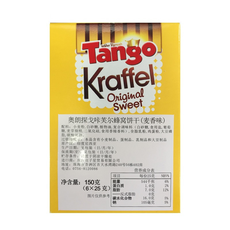 奥朗探戈(Tango)咔芙尔威化饼干150g