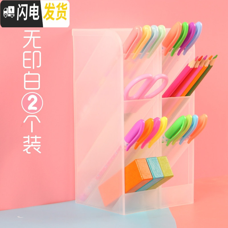 三维工匠笔筒斜插式多功能文具简约笔架收纳盒超大容量少女心ins化妆刷学生儿童桌面创意时尚韩国可爱小清新组合笔桶 _715