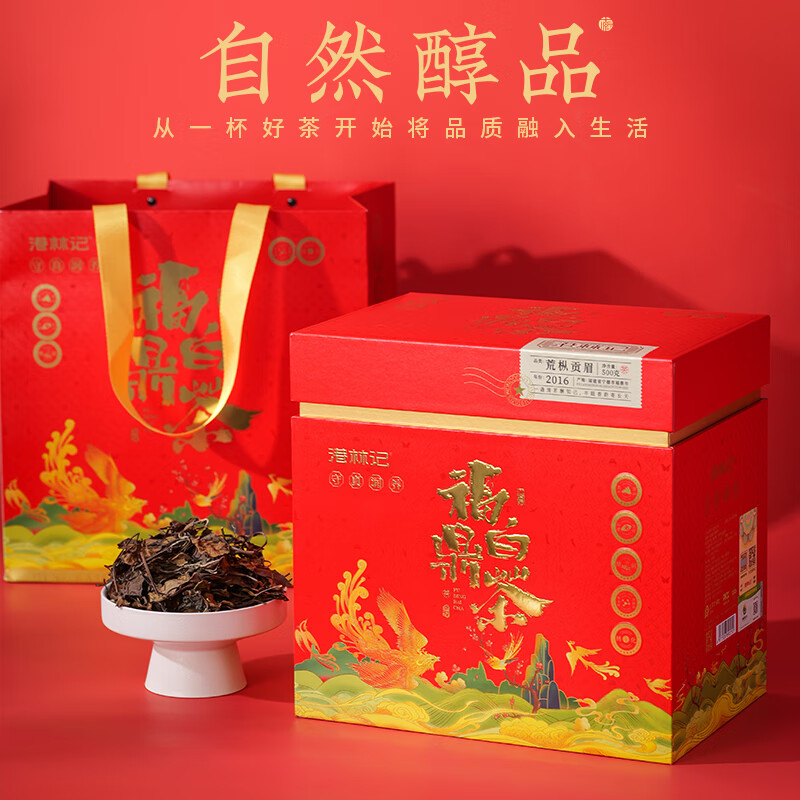 SUXINGAUTO福鼎白茶老白茶寿眉250克礼盒 1盒高清大图