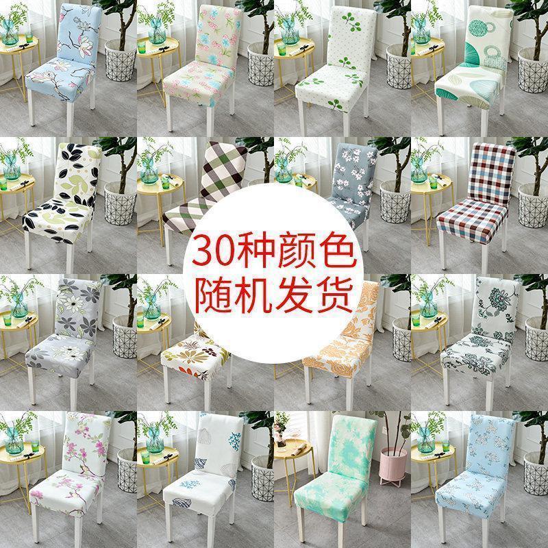 家柏饰(CORATED)弹力椅垫套装餐椅套欧式家用简约通用凳子套餐桌椅子套罩布艺 随机颜色[1个装][质量保证]高清大图