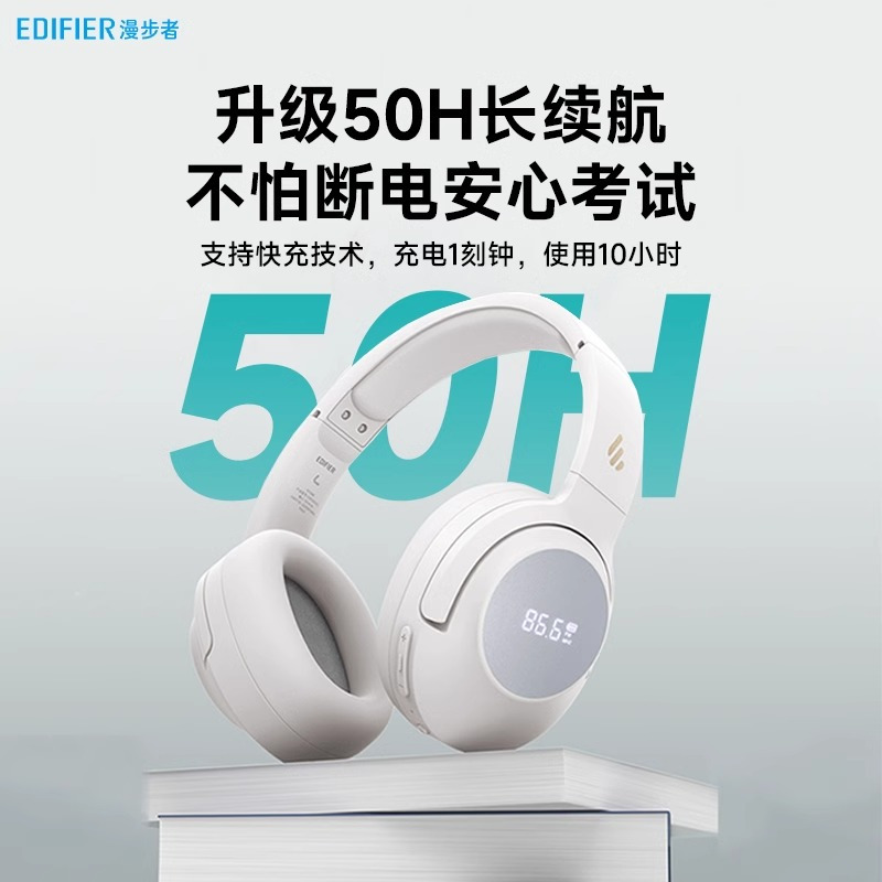 EDIFIER/漫步者 K710W 英语四六级头戴式耳机调频FM蓝牙学生考试电脑游戏无线耳麦长续航听说耳机