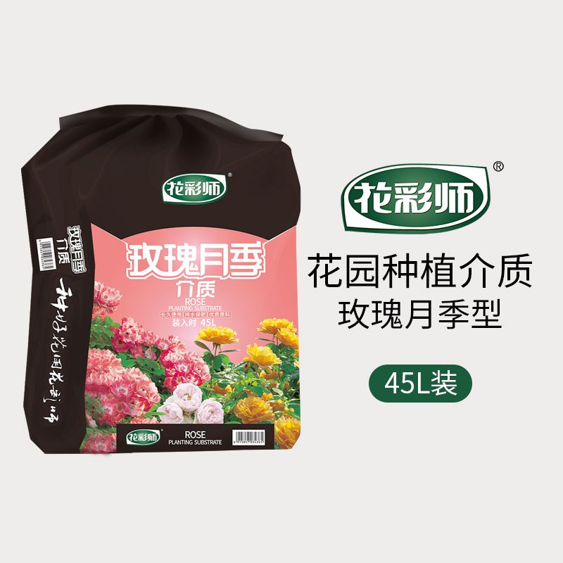 花彩师玫瑰月季型通用型介质园艺种植营养土45L50L大包装介质