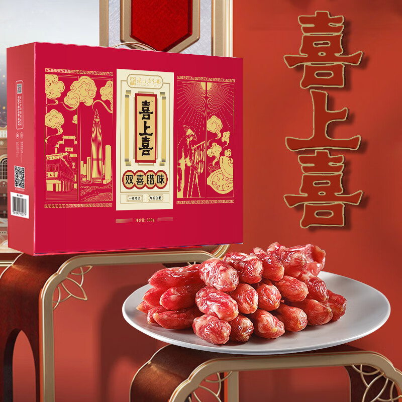喜上喜腊肠高清大图