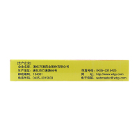[清库存]万通 益气养血口服液10ml*10支/盒 益气养血 气血不足 气血两虚 贫血体虚乏力[液体剂][补气补血 ]