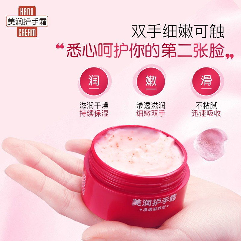 资生堂美润 (渗透滋养型)护手霜100g盒装