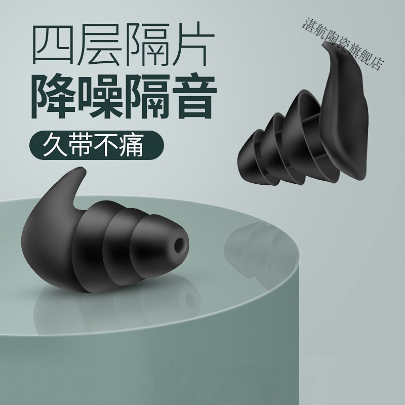 隔音学生静音超级防噪音睡眠车间超强防打呼噜用 耳塞