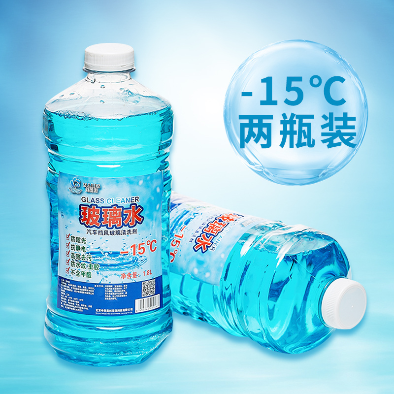 鲁运 -15摄氏度汽车玻璃水 四季通用车用汽车玻璃清洁剂汽车雨刮水玻璃水一箱12瓶 一箱起订 双瓶价格