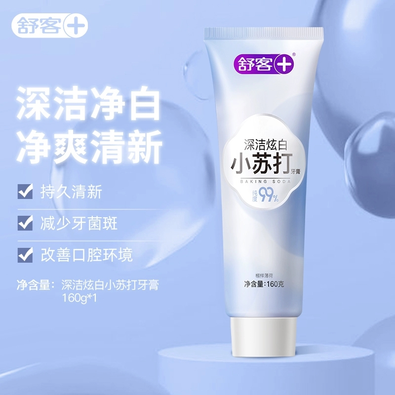 舒客小苏打牙膏深洁炫白 美白护龈 去渍去黄 清新口气 平衡口腔酸碱小苏打牙膏160g