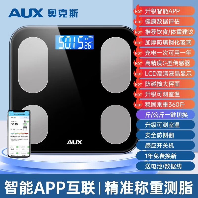 奥克斯电子称体重秤体脂称高精度家用电子秤智能精准体脂秤减肥人体体重称 智能APP互联-体脂秤电池黑高清大图