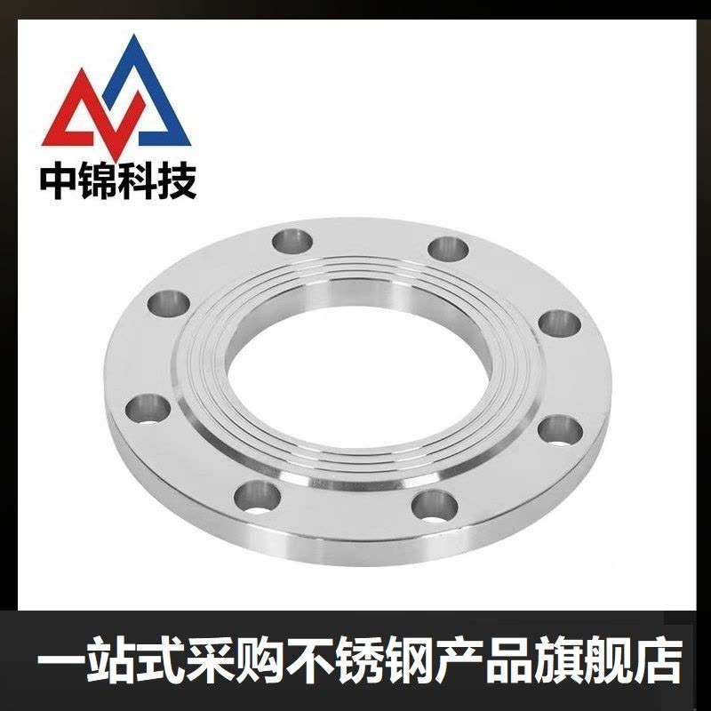 中锦科技 304不锈钢平焊法兰DN65[2.5寸]PN10片图片