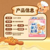 苏菲卫生巾弹力贴身棉柔感卫生巾日用夜用230mm整箱批发超柔软姨妈巾