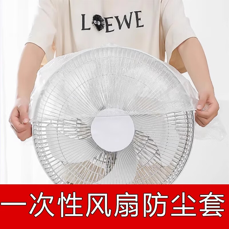 悦酋 BH-2060直径80cm 10只 一次性防尘套 (计价单位:包)高清大图