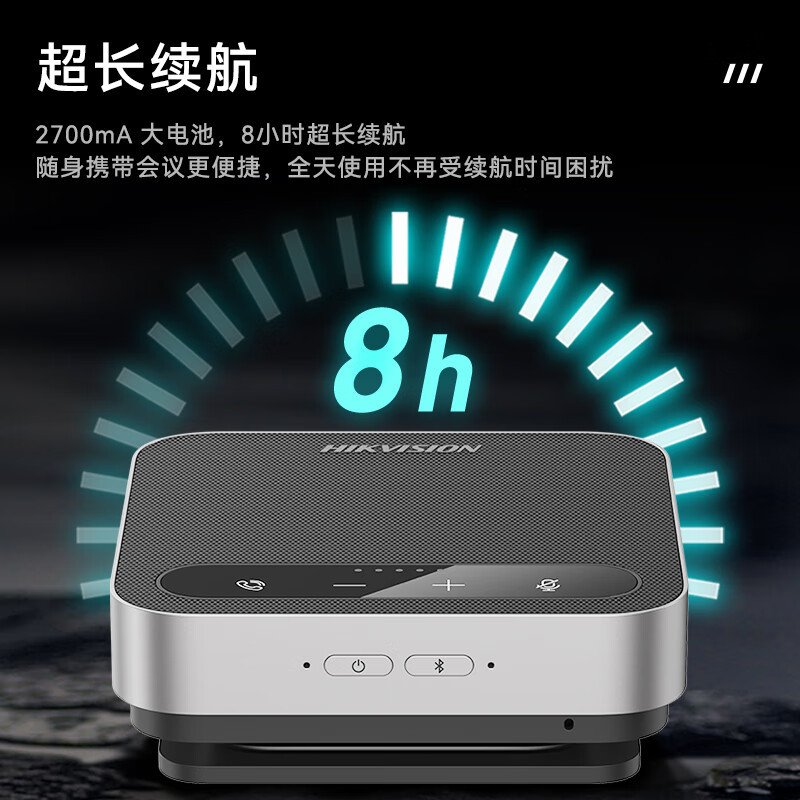 海康威视(HIKVISION)全向麦克风视频会议USB免驱无线蓝牙3米拾音 DS-65VA300B 单位:台