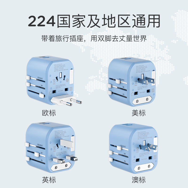 飞利浦(Philips)SPS1001A两位USB出境差旅全球224国通用转换插头蓝色适用欧标英标美标澳标插座天空蓝