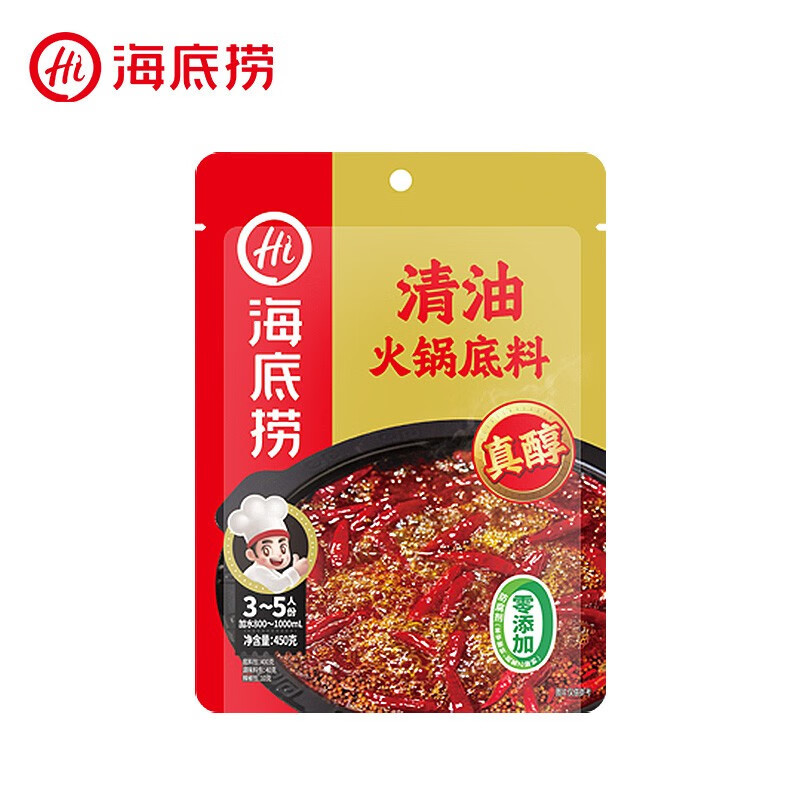 海底捞真香清油火锅底料450g 麻辣汤底清油火锅底料汤料麻辣烫 香锅