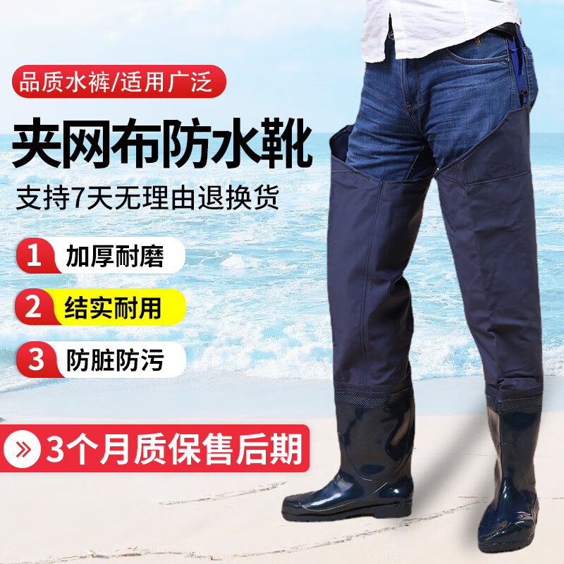 谋福 下水裤劳保水鞋 防滑pvc雨靴 蓝色防靴捕鱼钓鱼靴 (蓝色叉裤) 42高清大图