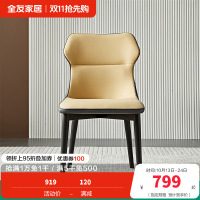 全友家居4699餐桌椅+茶电套餐DW1037 DW1059餐椅A(橙色)*2把