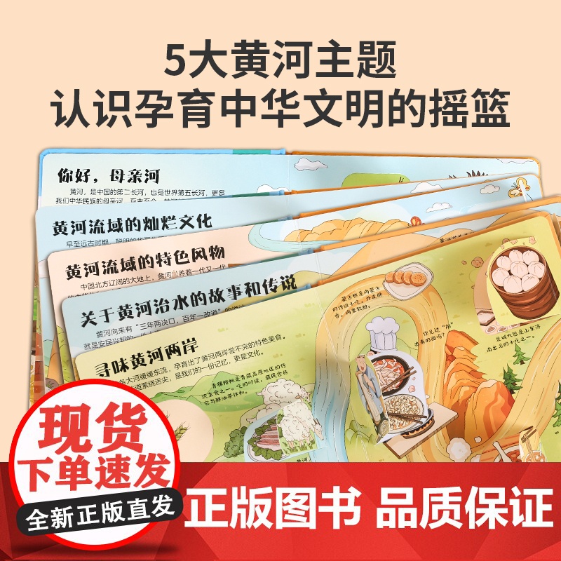 揭秘翻翻立体书 揭秘黄河儿童3d立体书绘本0到3岁幼儿故事书1一3宝宝撕不烂翻翻书洞洞书婴儿早教1-2岁适合一岁半两岁揭高清大图