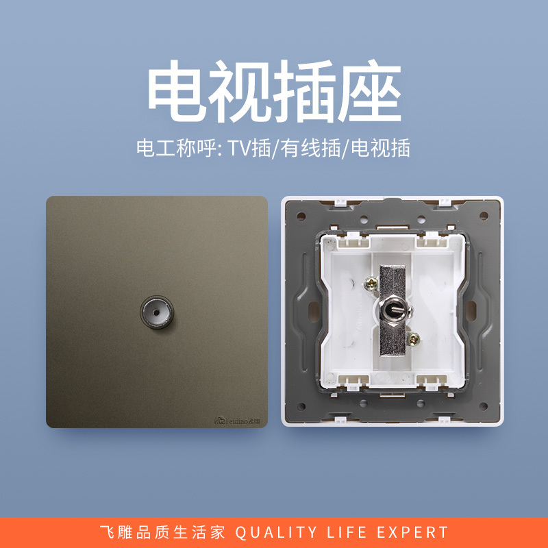 飞雕(FEIDIAO)开关插座暗装86型家用墙壁开关插座 大阪钢支架 雕琢优雅灰系列 雕琢灰电视插