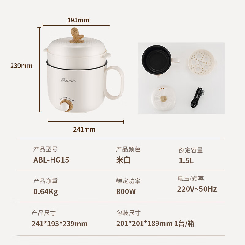 艾贝丽 电火锅1.5L(带蒸笼)ABL-HG15 白色高清大图