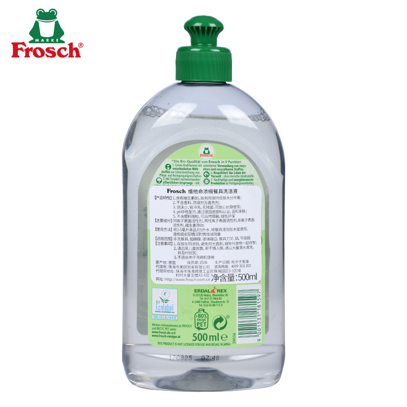 维他命浓缩餐具洗洁液 500ml(单位:瓶)