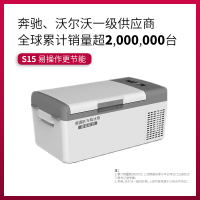 英得尔车载冰箱静谧灰S15车家两用压缩机12V24V冷藏冷冻小冰箱