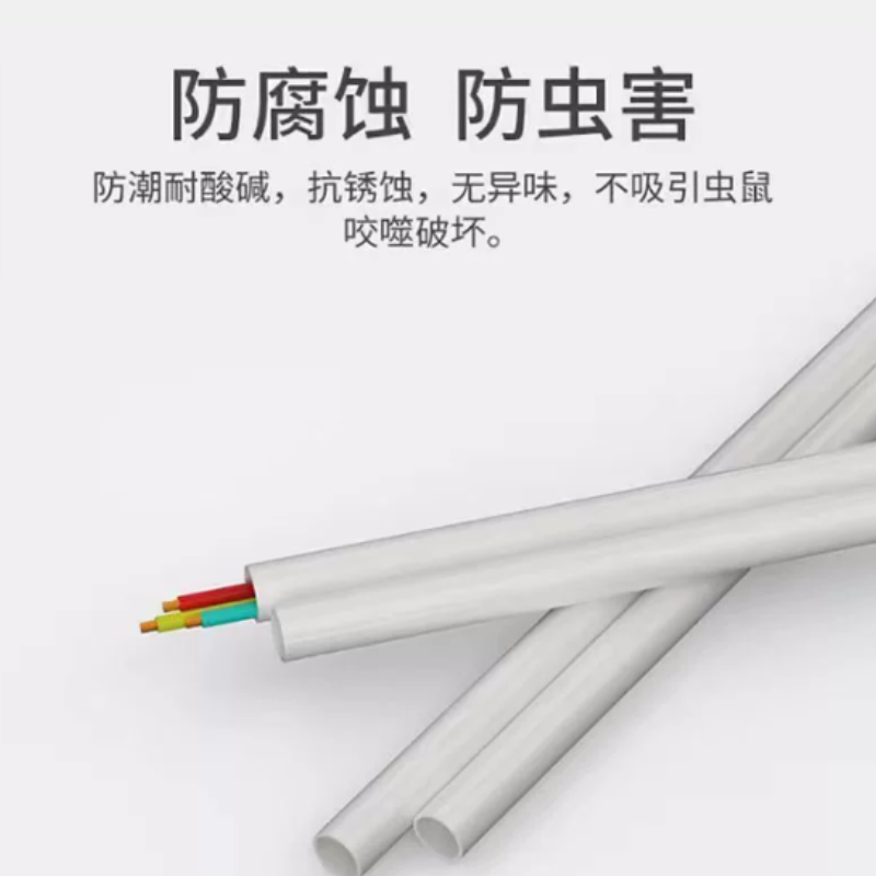 诚智旺 PVC穿线管走线管阻燃电线套管 20mm/米高清大图