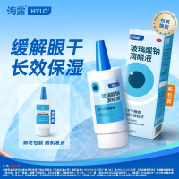 海露 玻璃酸钠滴眼液 10ml*1支/盒