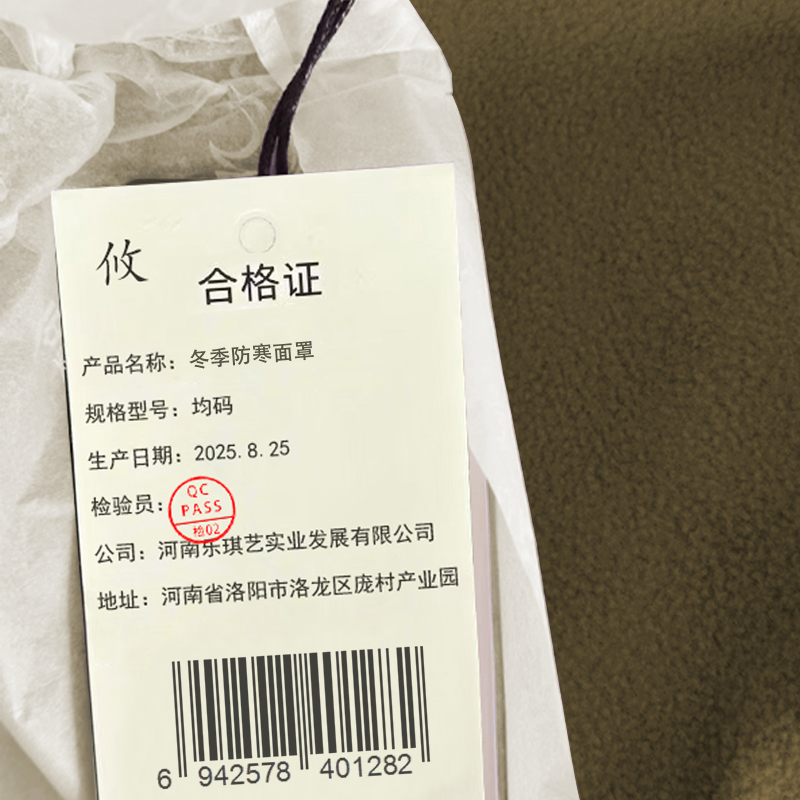 攸冬季防寒面罩均码个高清大图