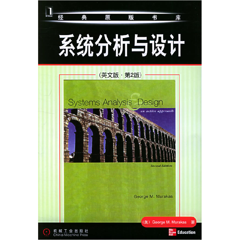 正版新书】系统分析与设计(英文版·第2版)(美)马拉卡斯9787111178