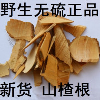 野山楂根 山楂根茶中药材店铺山楂树根 南山楂果根500g