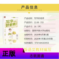 2020秋 田英章字贴写字好老师 人教部编版 小学3年级上册语文 同步硬笔书法 三年级上册部编版三年级字贴 初中田