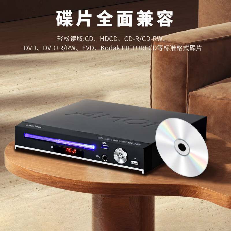 夏新(AMOI)DVD播放机 SA-890