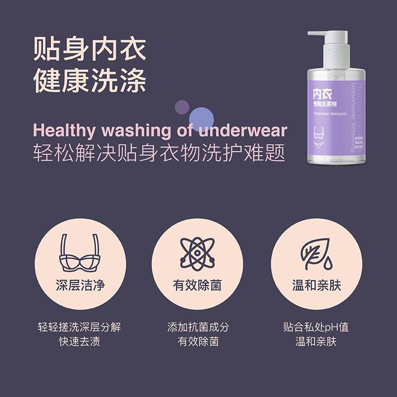 JSK 内衣专用洗涤剂350ml