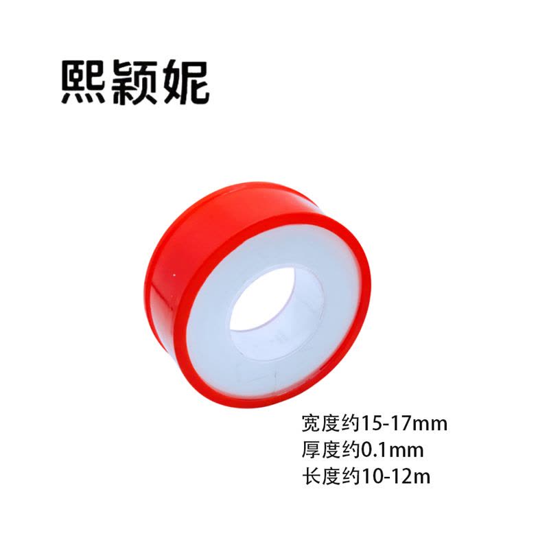 熙颖妮生料带SLD-003个图片