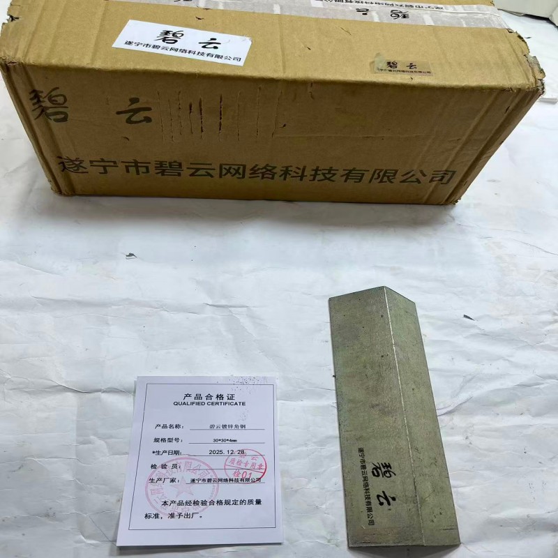 碧云镀锌角钢 30*30*4mm 千克高清大图