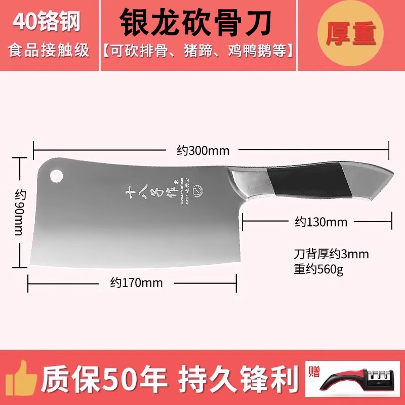 十八子作砍骨头专用刀加厚重型斩骨刀商用屠夫剁骨刀砍猪牛大骨刀8138 银龙砍骨刀+红色四段磨刀器