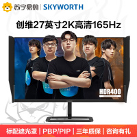 创维(Skyworth)27英寸显示器 2K高清 IPS屏 144hz/165hz刷新 HDR400 1ms响应 标配遮光罩 可升降旋转 台式机电竞游戏电脑显示屏 F27G2Q