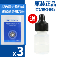 飞科(FLYCO)剃须刀头刀网罩FR8配件FS373 372 360 362 339 375 紫色