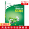 电商运营实训手册 淘宝大学编著 淘宝平台操作基础技能认证考试教材 淘宝开店教程网店经营管理教程 电商爱好者自学淘宝参考